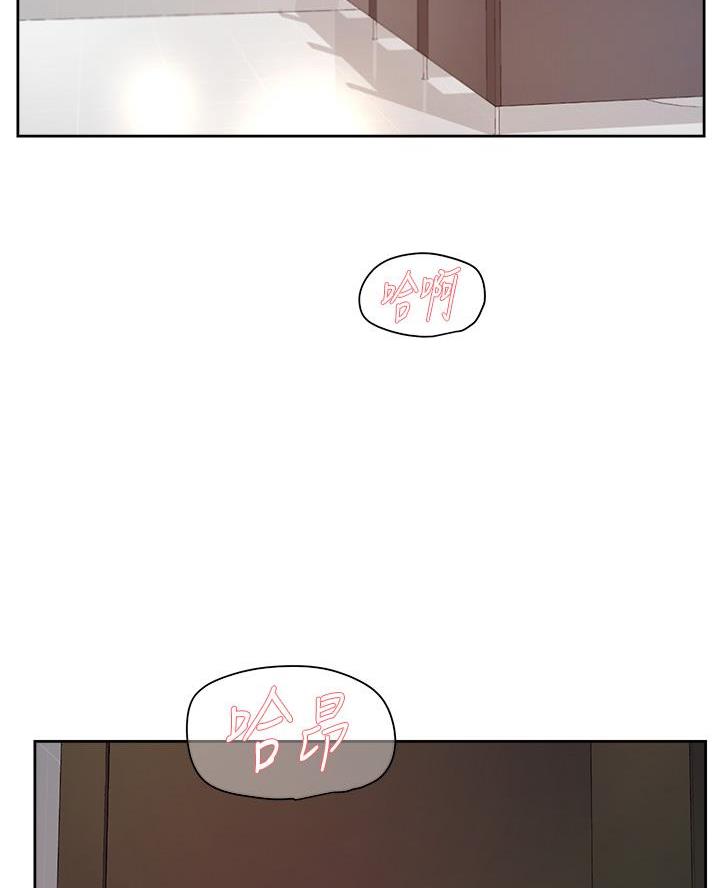 好友的私生活漫画漫画,第86话5图