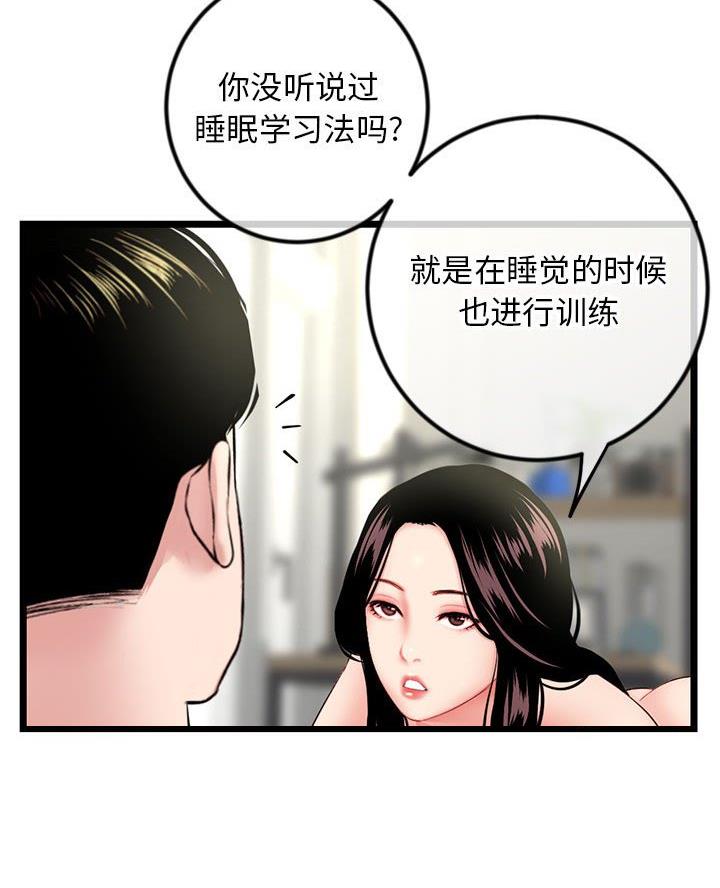 深夜噪音免费阅读漫画漫画,第72话3图
