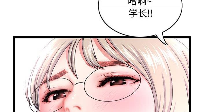 深夜噪音漫画画无遮拦免费阅读土豪漫画漫画,第53话2图