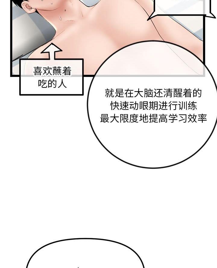 深夜噪音免费阅读漫画漫画,第72话5图