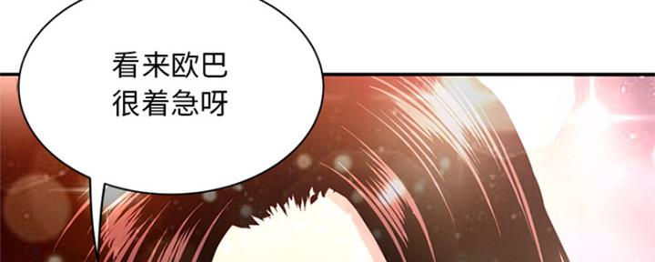 冰点漫画大结局漫画,第173话 1734图