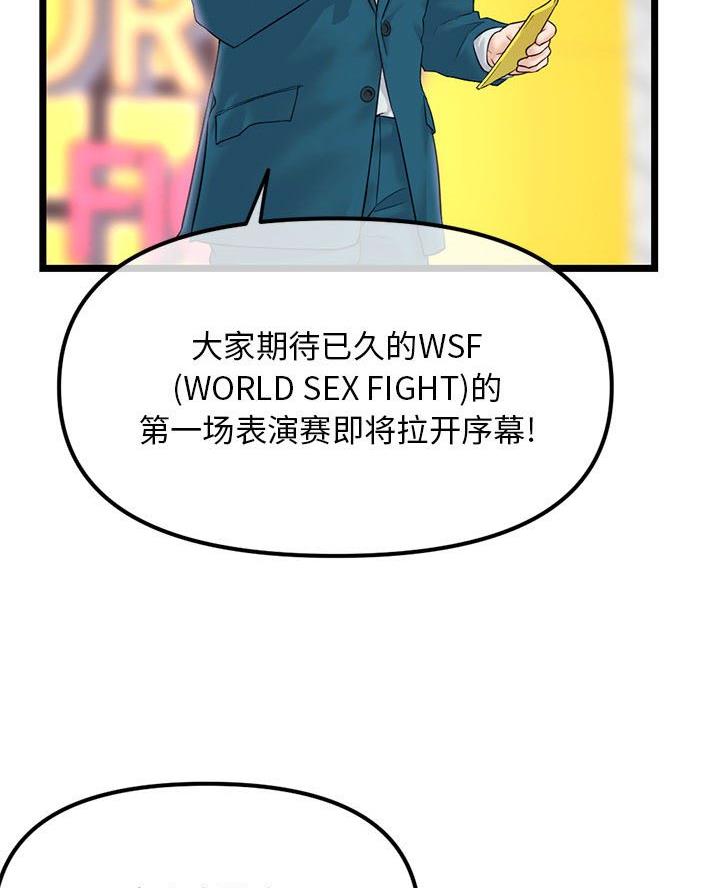 深夜噪音漫画画无遮拦免费阅读土豪漫画漫画,第75话5图