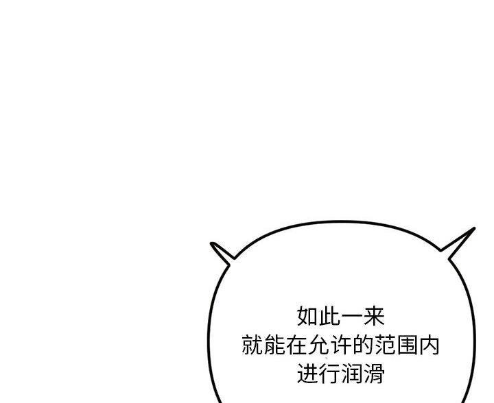 深夜噪音漫画画无遮拦免费阅读土豪漫画漫画,第90话1图