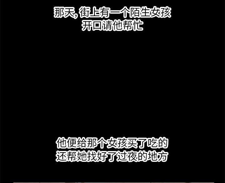 深夜噪音漫画高清壁纸漫画,第97话4图