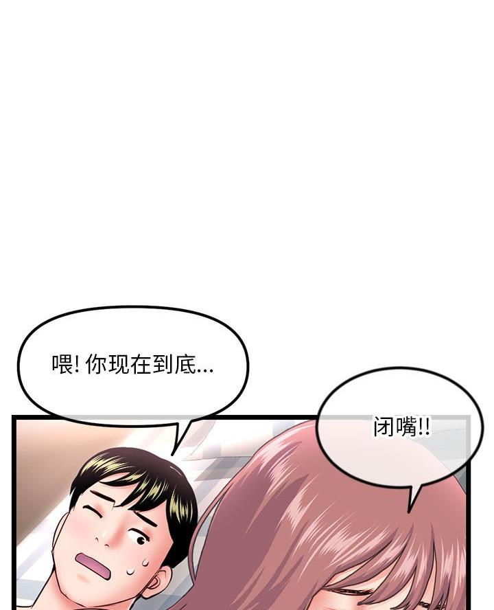 冰点漫画哩咪漫画,第79话 792图