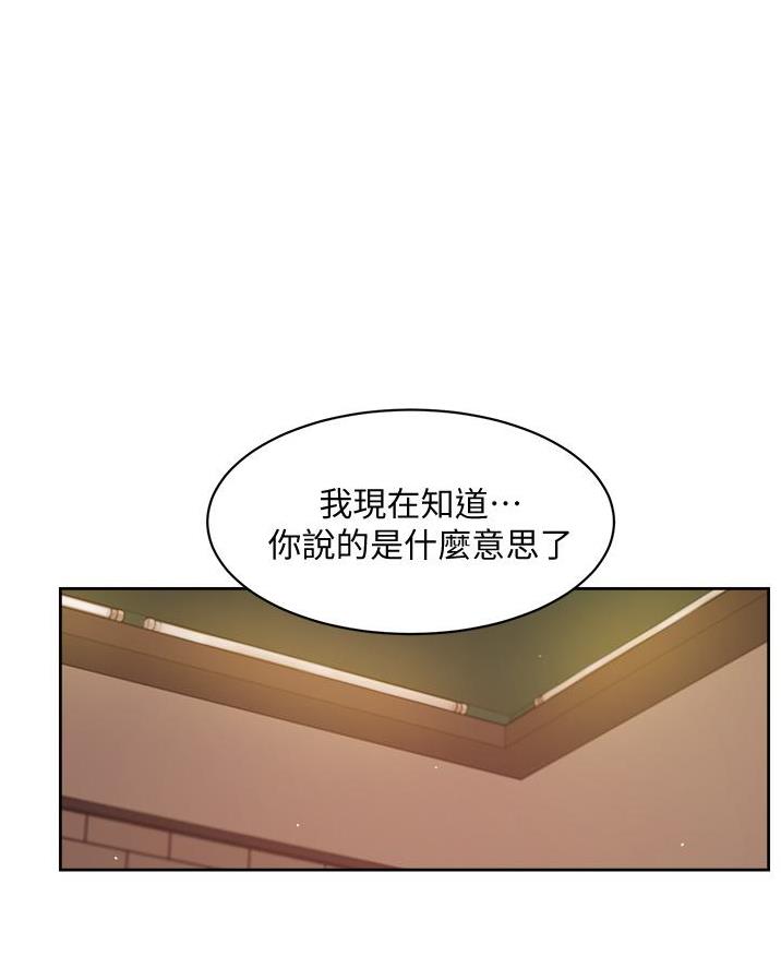 好友的私生活漫画漫画,第90话1图