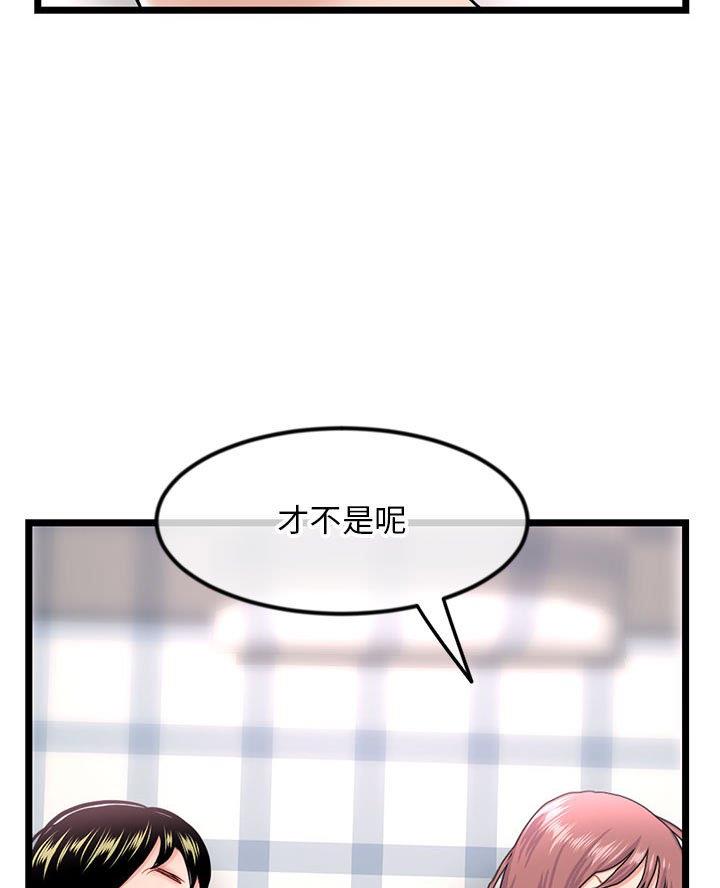 深夜噪音免费阅读漫画漫画,第74话5图