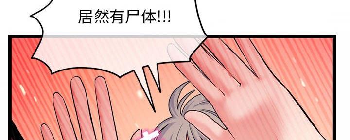 亲爱的选我漫画漫画,第17话 173图