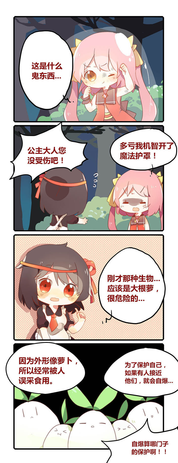 冰点漫画漫画,第111话 1113图