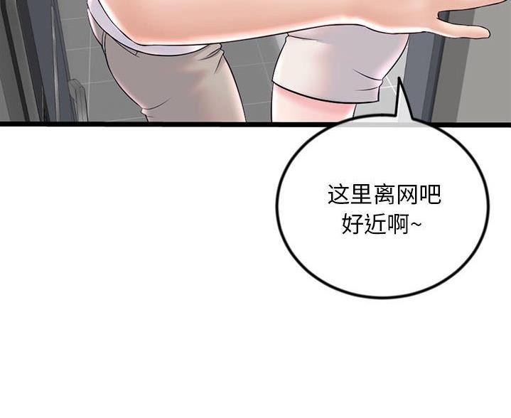 亲爱的选我漫画漫画,第47话 473图