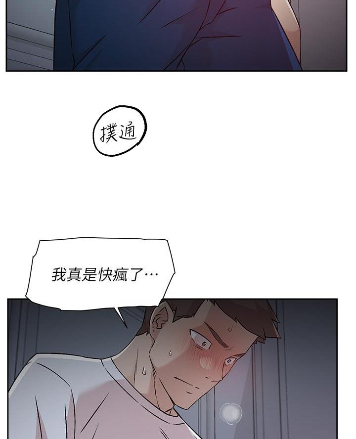 好友的私生活漫画漫画,第92话3图