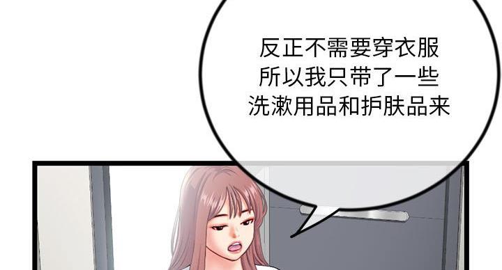 亲爱的选我漫画漫画,第41话 413图