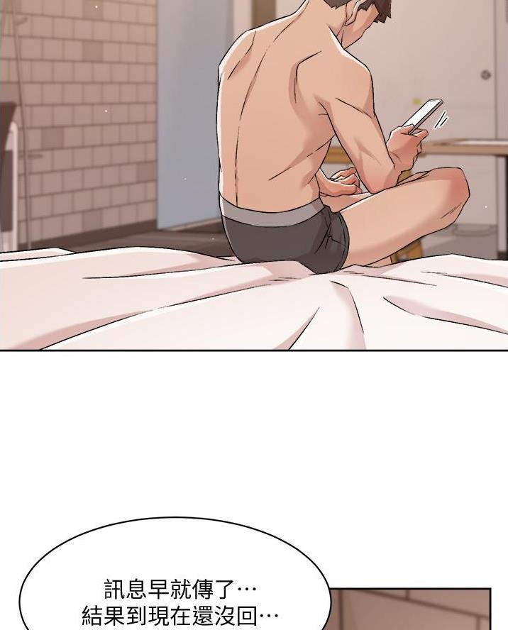 好友的私生活土豪漫画,第88话4图