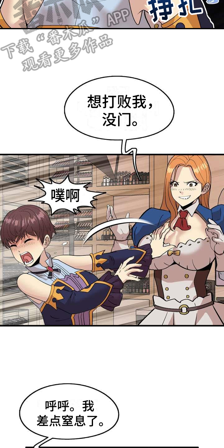 冰点漫画漫画,第155话 1553图