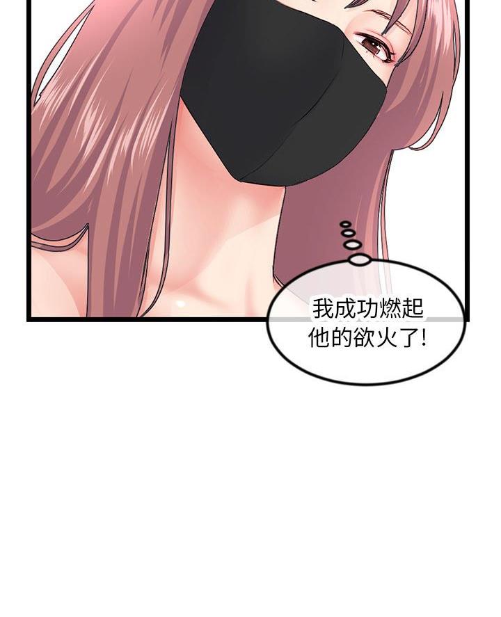 深夜噪音漫画画无遮拦免费阅读土豪漫画漫画,第80话3图