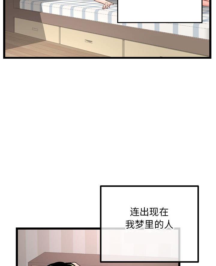 深夜噪音漫画9漫画,第73话3图