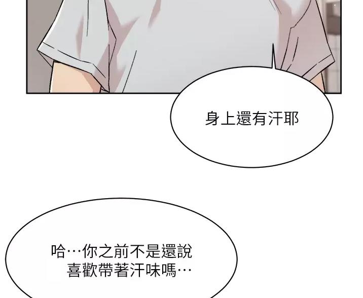 好友的私生活漫画漫画,第117话3图