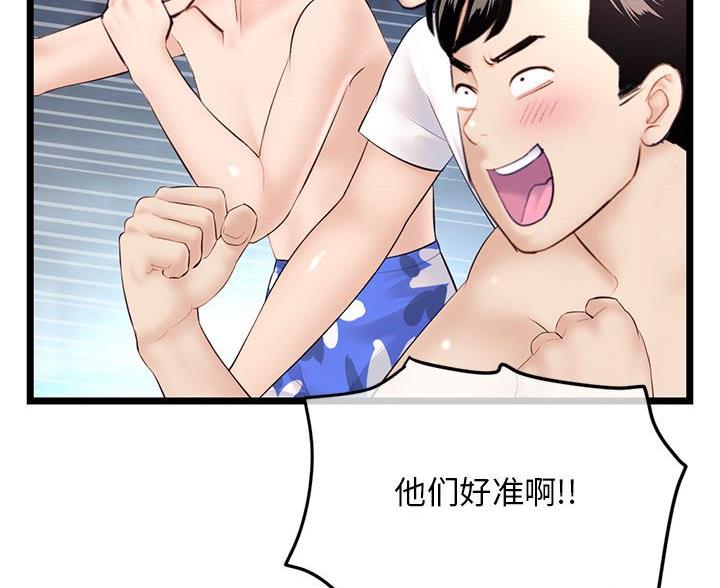 深夜噪音漫画30漫画,第94话3图