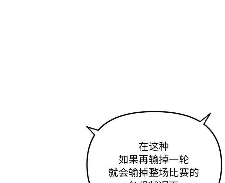 冰点漫画漫画,第94话 943图