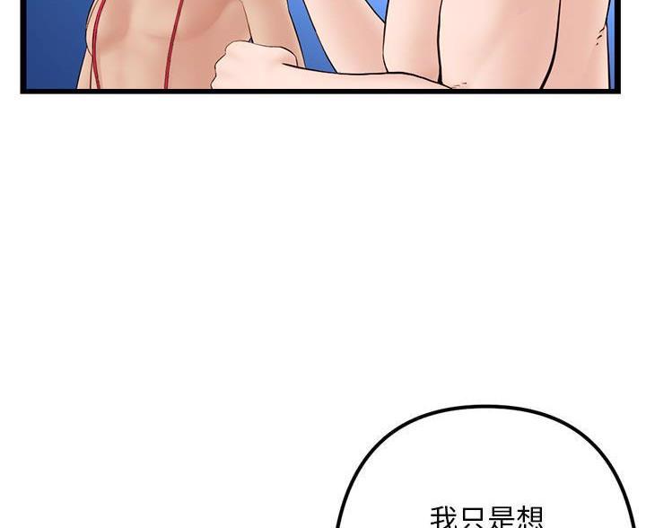 深夜噪音漫画9漫画,第98话1图