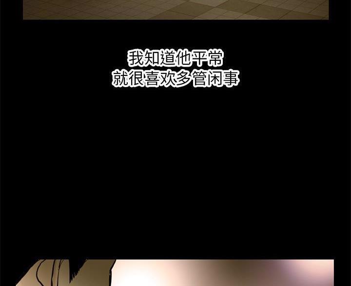 深夜噪音漫画高清壁纸漫画,第97话2图