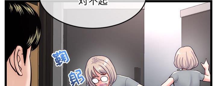 深夜噪音免费阅读漫画漫画,第36话2图