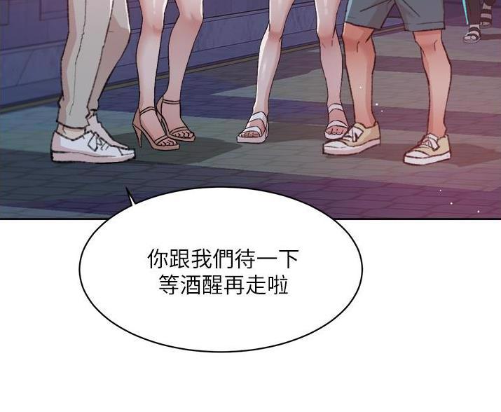 好友私生活漫画第一话漫画,第112话4图