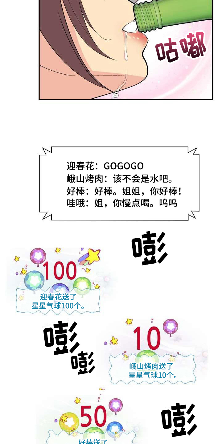 冰点漫画大结局漫画,第161话 1614图