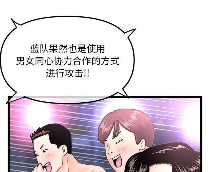 深夜噪音漫画30漫画,第94话2图