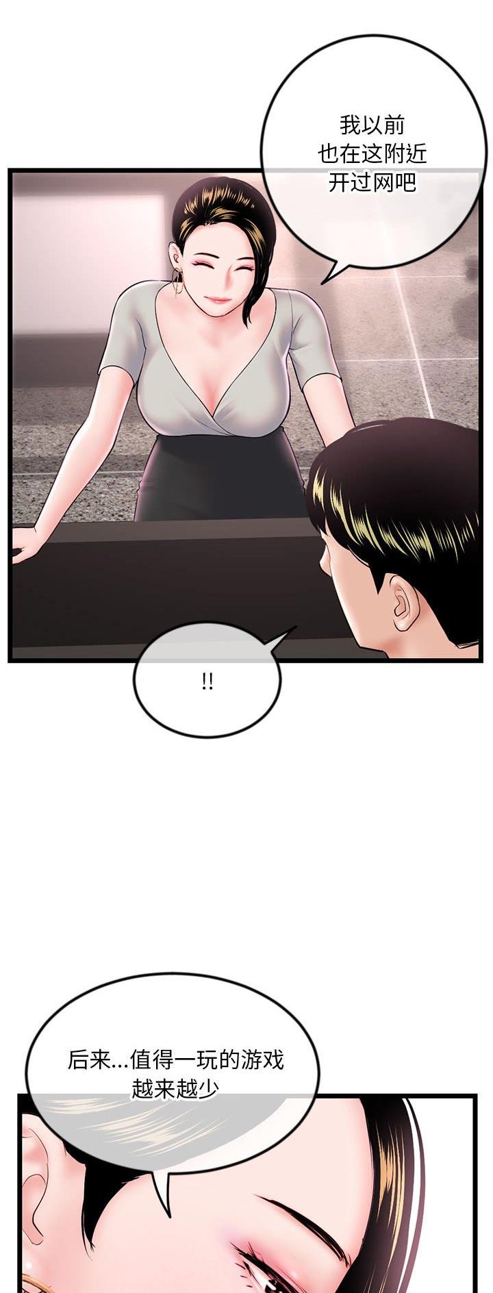 深夜噪音漫画高清壁纸漫画,第65话4图