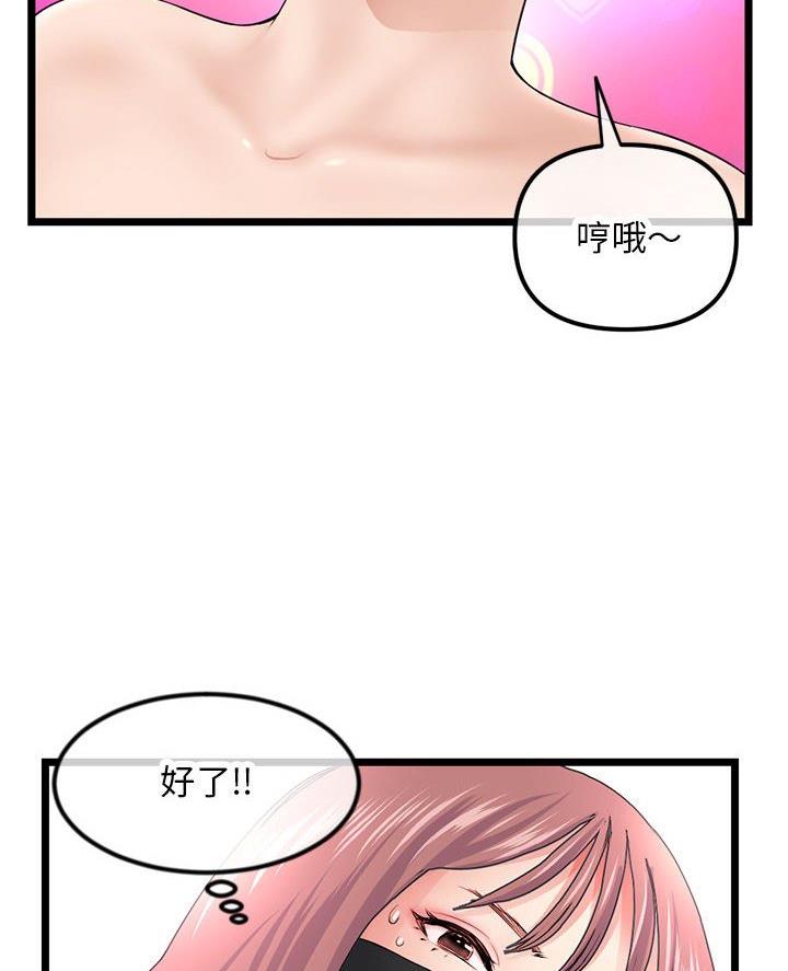 深夜噪音漫画画无遮拦免费阅读土豪漫画漫画,第80话2图