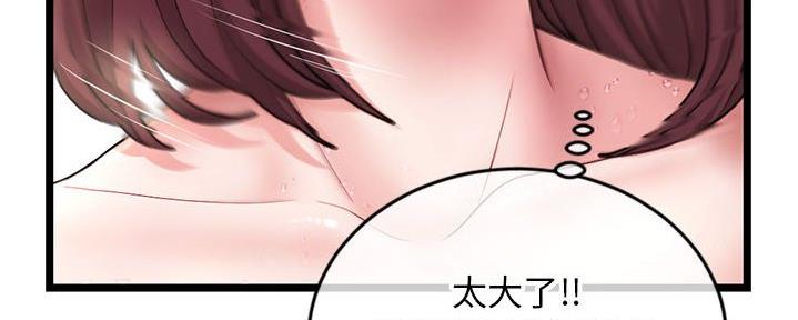 深夜噪音免费阅读漫画漫画,第40话4图