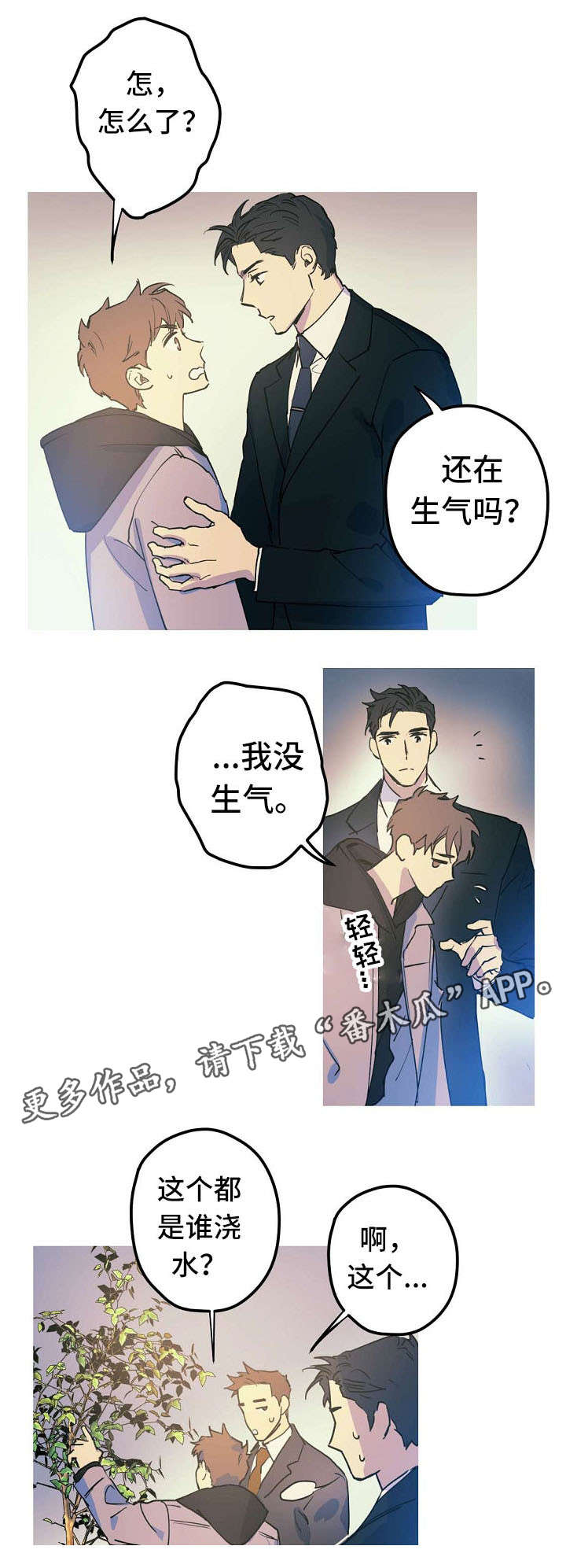 她们的恶作剧漫画漫画,第63话 639图