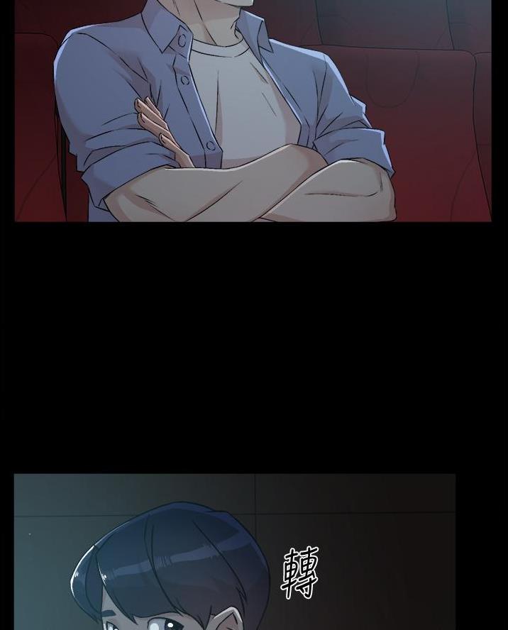 好友私生活漫画第一话漫画,第87话3图