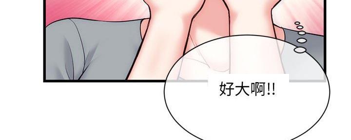 深夜噪音漫画9漫画,第33话3图