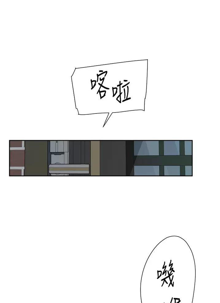 好友的私生活漫画漫画,第129话5图