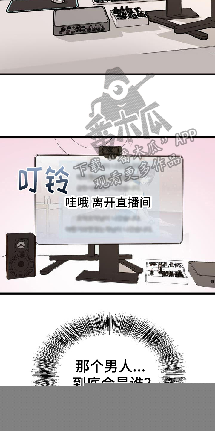 冰点漫画漫画,第153话 1533图