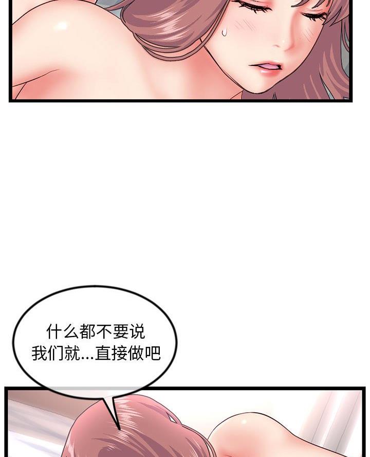 深夜噪音免费阅读漫画漫画,第74话2图