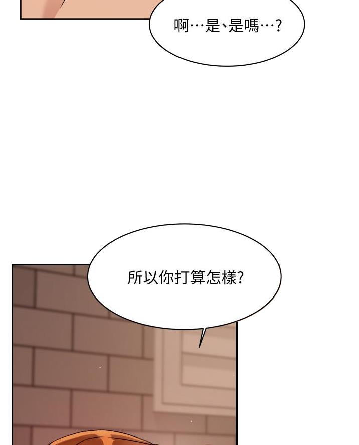 好友的私生活漫画漫画,第90话5图