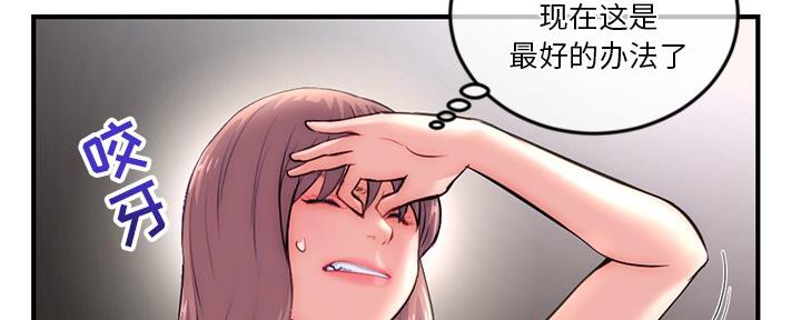 狼的糖果漫画漫画,第38话 386图