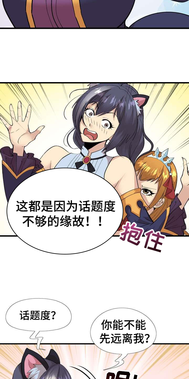 冰点漫画漫画,第160话 1604图