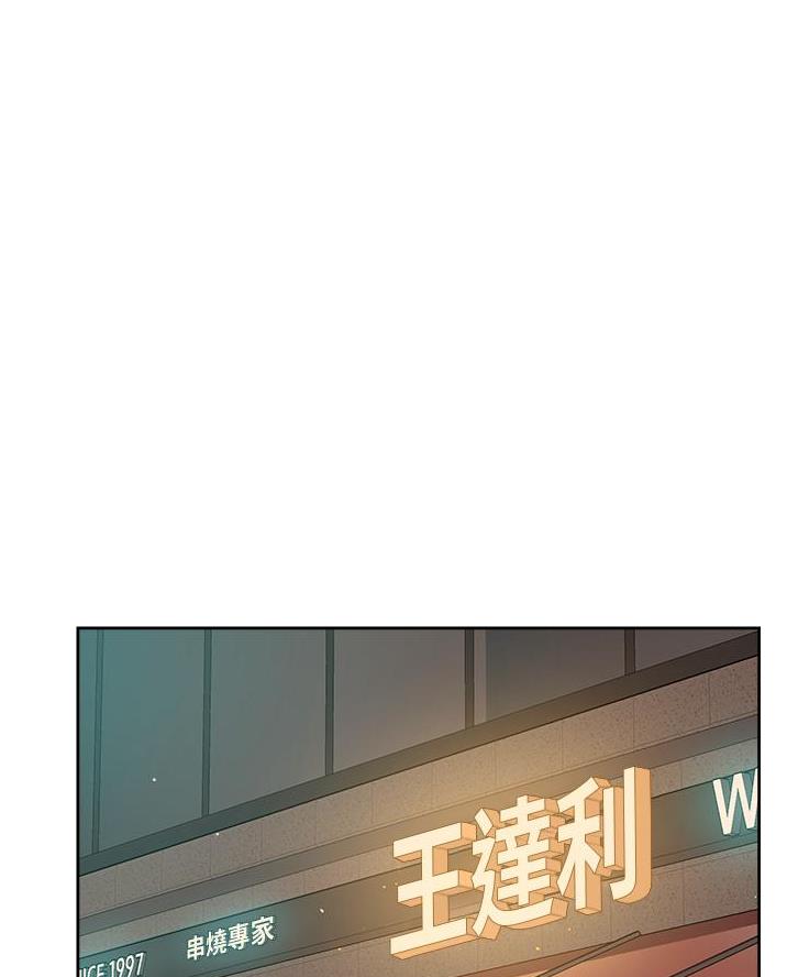 好友的私生活漫画漫画,第82话4图