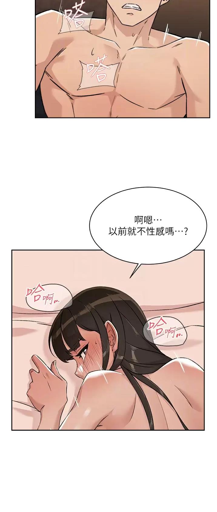 她们的恶作剧画漫画免漫画,第78话 782图