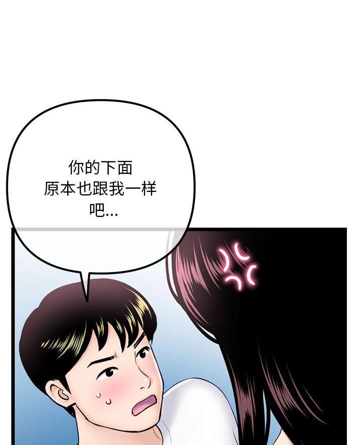 深夜噪音漫画4321漫画,第70话5图