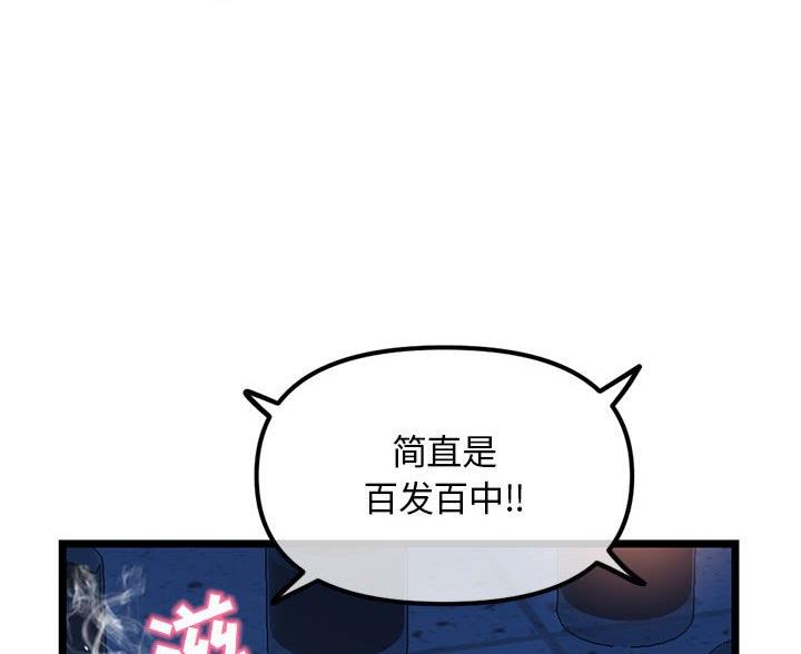 深夜噪音漫画免费读漫画在线观看无删减漫画,第91话4图