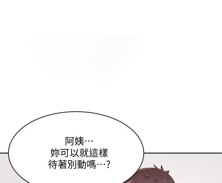 好友的私生活漫画漫画,第103话3图