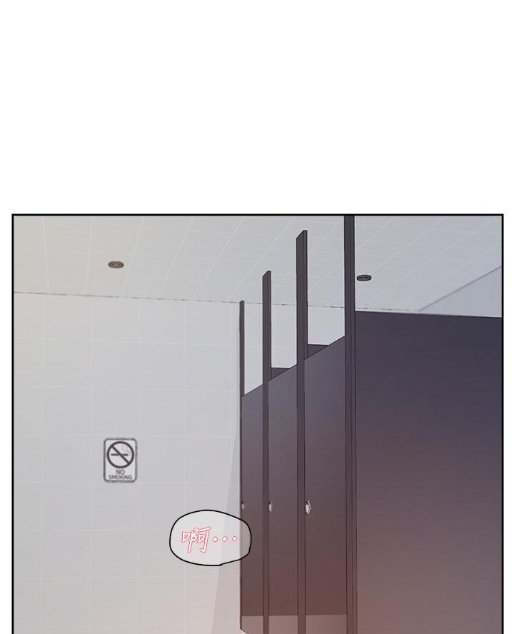 好友的私生活漫画漫画,第86话4图