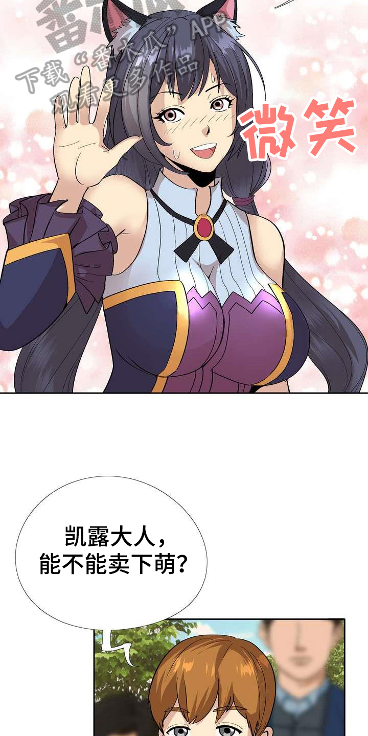 冰点漫画第二季漫画,第148话 1483图