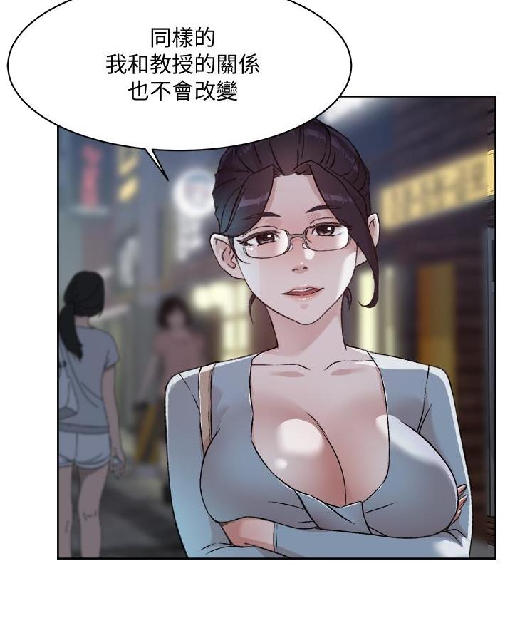 好友的私生活漫画漫画,第83话1图