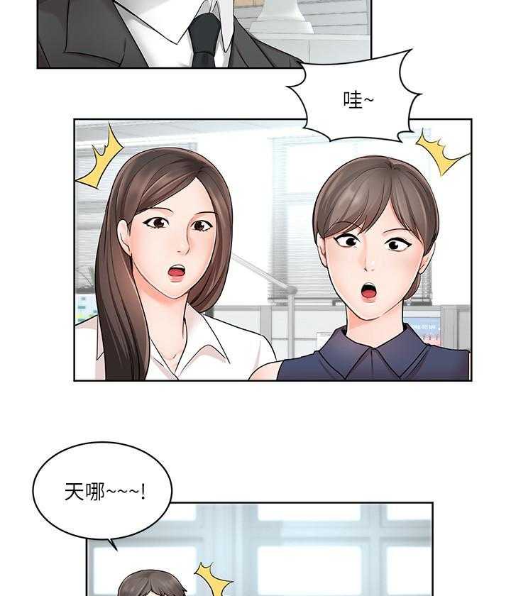 玉翡翠漫画又叫什么漫画,第28话 第二十八话5图